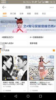 八卦爆料最新新闻直播,最新新闻直播揭秘！